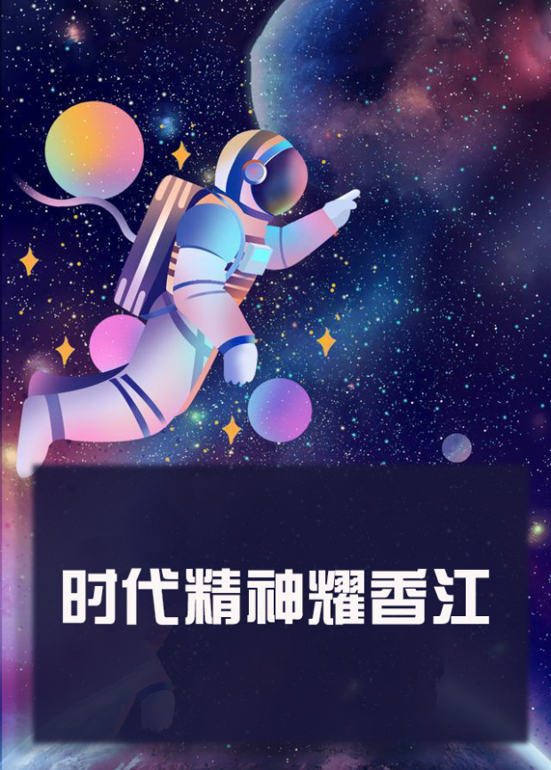 17吃瓜官网APP下载《时代精神耀香江》免费在线观看