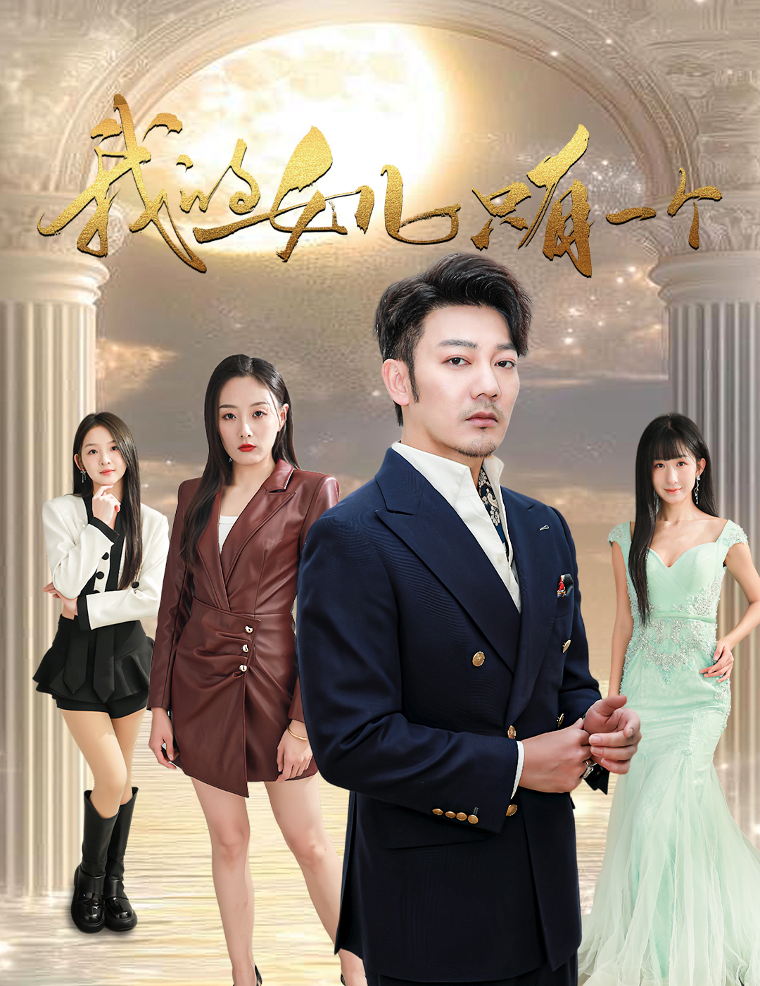 17吃瓜官网APP下载《我的女儿只有一个》免费在线观看