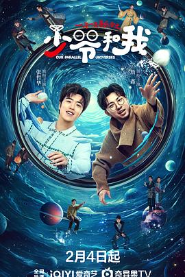 17吃瓜APP《少爷和我》免费在线观看