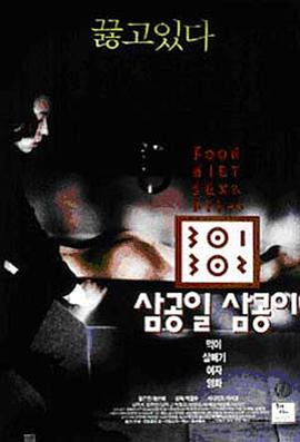 17吃瓜官网APP下载《暴饮暴食[电影解说]》免费在线观看