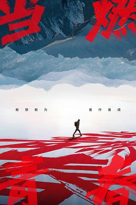 17吃瓜网《当燃青春》免费在线观看