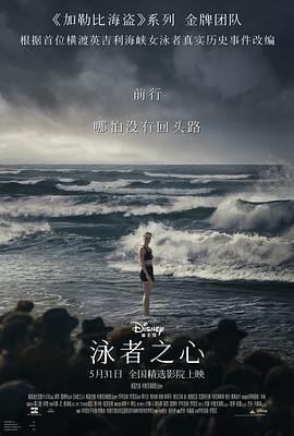 17吃瓜官网APP下载《泳者之心 Young Woman and the Sea》免费在线观看
