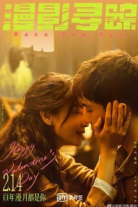 17吃瓜官网APP下载《漫影寻踪》免费在线观看