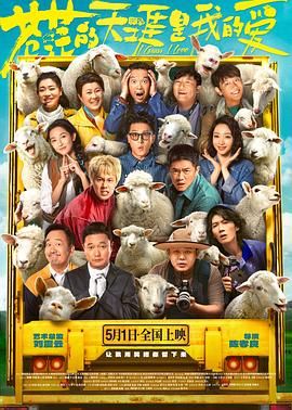 17吃瓜官网APP下载《苍茫的天涯是我的爱》免费在线观看