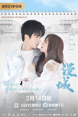 17吃瓜网《漫城2025》免费在线观看