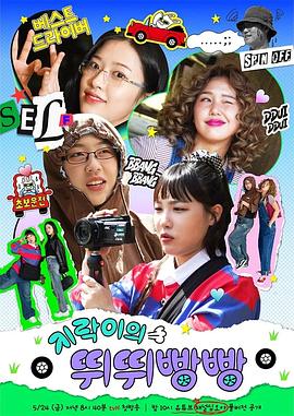 17吃瓜官网APP下载《地戏儿的嘀嘀叭叭 지락이의 뛰뛰빵빵》免费在线观看