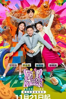 17吃瓜APP《团建不能停》免费在线观看