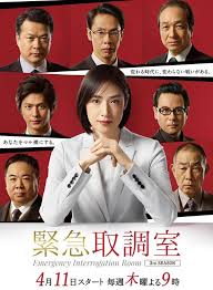 17吃瓜网《紧急审讯室3 緊急取調室3》免费在线观看