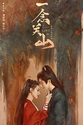 17吃瓜网《一念关山》免费在线观看