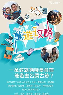 17吃瓜官网APP下载《万游攻略》免费在线观看