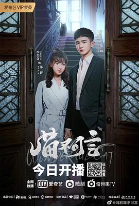 17吃瓜网《喵不可言》免费在线观看