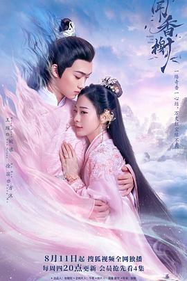 17吃瓜APP《闻香榭》免费在线观看