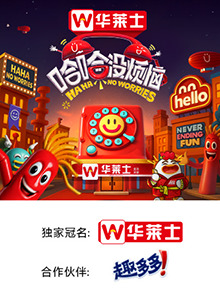 17吃瓜官网APP下载《哈哈没烦恼》免费在线观看