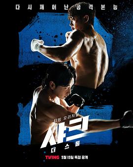 17吃瓜APP《鲨鱼：风暴[电影解说]》免费在线观看