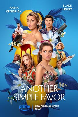 17吃瓜官网APP下载《再帮个小忙 Another Simple Favor》免费在线观看