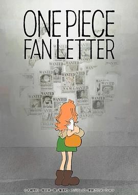 17吃瓜APP《航海王 粉丝来信 ONE PIECE FAN LETTER》免费在线观看