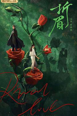 17吃瓜官网APP下载《折眉》免费在线观看