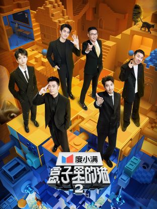 17吃瓜官网APP下载《盒子里的猫 第二季》免费在线观看