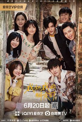 17吃瓜网《我和我的朋友们》免费在线观看