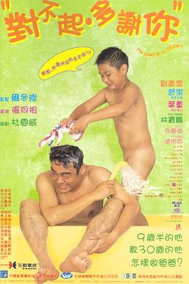 17吃瓜官网APP下载《对不起，多谢你国语》免费在线观看