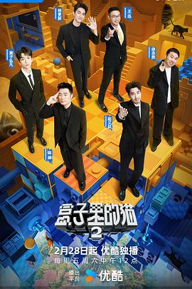 17吃瓜官网APP下载《盒子里的猫第二季》免费在线观看