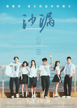 17吃瓜网《沙漏[电影解说]》免费在线观看