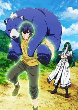 17吃瓜网《治愈魔法的错误使用方法》免费在线观看