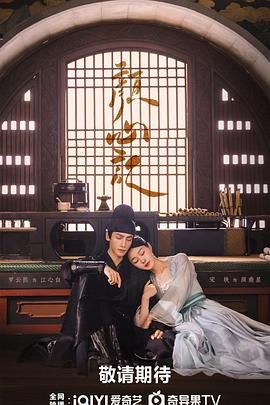 17吃瓜官网APP下载《颜心记》免费在线观看