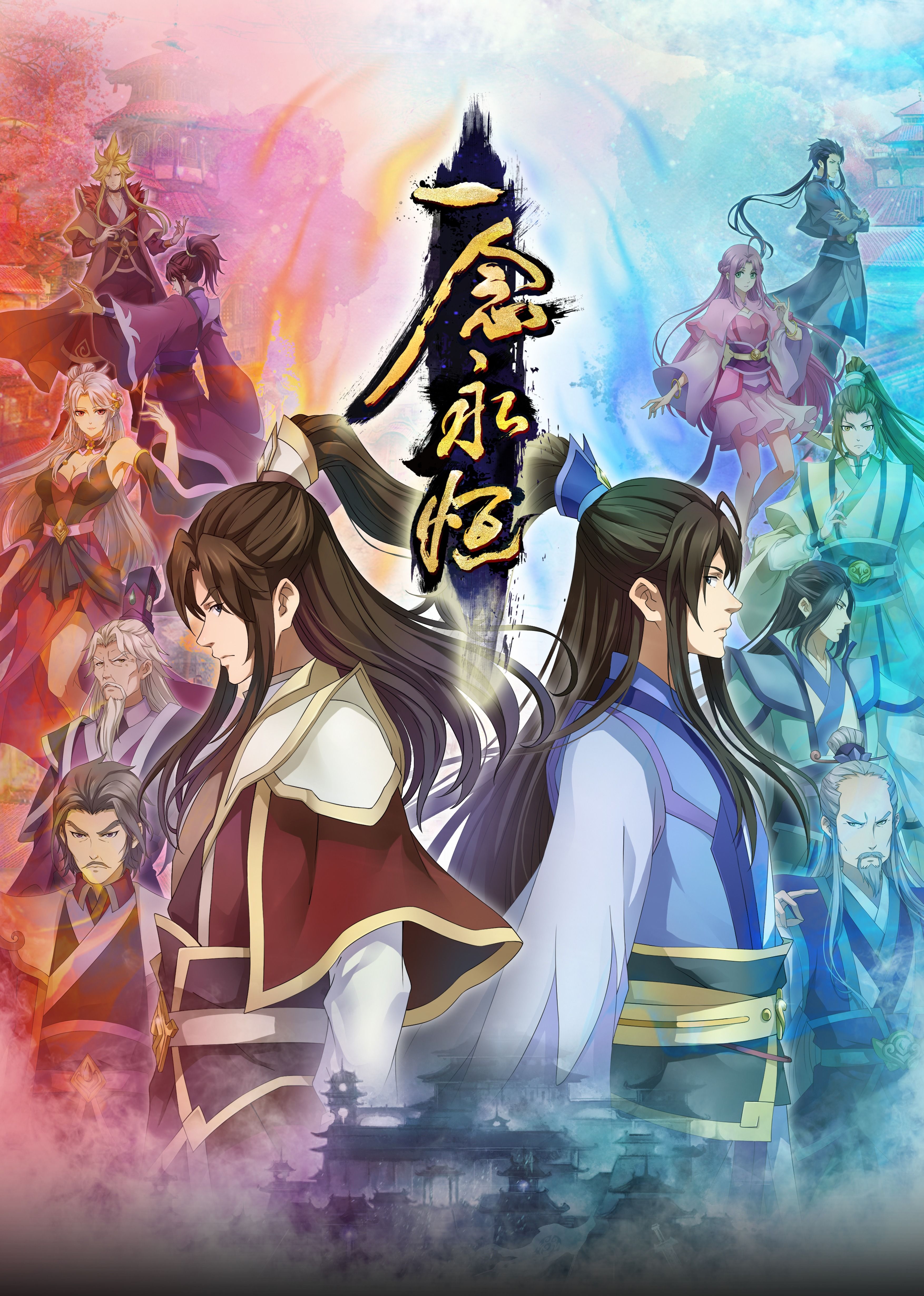 17吃瓜官网APP下载《一念永恒合集篇》免费在线观看