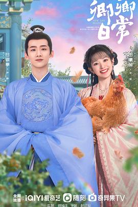 17吃瓜网《卿卿日常》免费在线观看