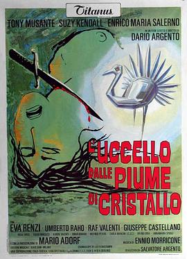 17吃瓜APP《摧花手 L'uccello dalle piume di cristallo》免费在线观看