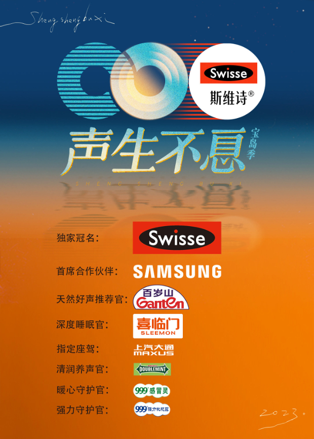 17吃瓜网《声生不息·宝岛季》免费在线观看