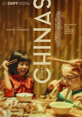17吃瓜APP《中国女孩 Chinas》免费在线观看