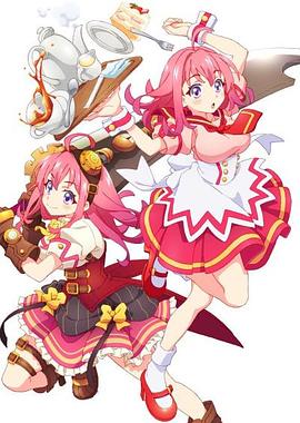 17吃瓜官网APP下载《粉彩回忆 ぱすてるメモリーズ》免费在线观看