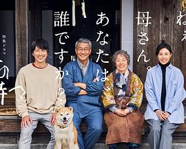 17吃瓜网《有母亲等待的故乡》免费在线观看