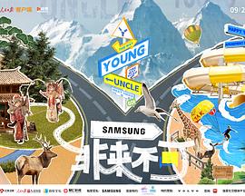 17吃瓜官网APP下载《非来不可》免费在线观看