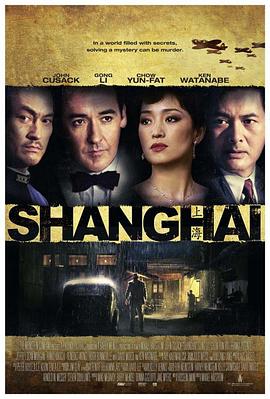 17吃瓜网《谍海风云 Shanghai》免费在线观看