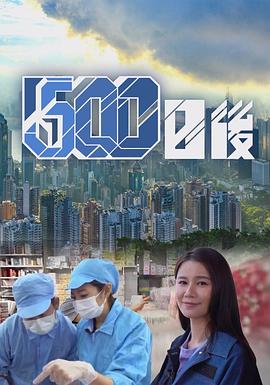 17吃瓜网《500日后》免费在线观看