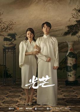 17吃瓜网《光芒》免费在线观看