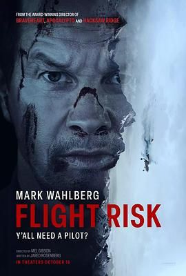 17吃瓜网《插翅难飞 Flight Risk》免费在线观看