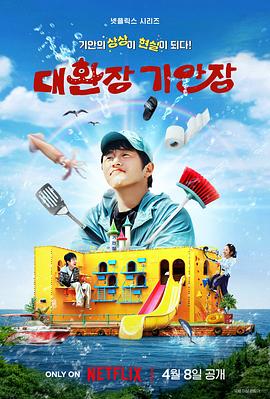 17吃瓜官网APP下载《旗安84的奇趣民宿》免费在线观看