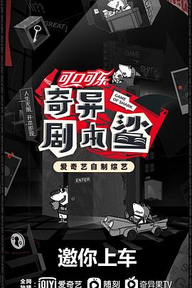 17吃瓜官网APP下载《奇异剧本鲨》免费在线观看