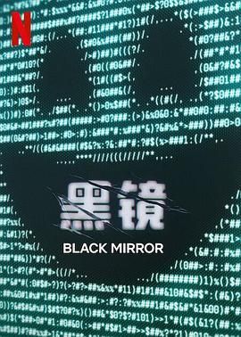 17吃瓜网《黑镜 第七季 Black Mirror Season 7》免费在线观看