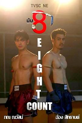 17吃瓜官网APP下载《击倒数八》免费在线观看