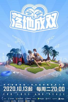 17吃瓜APP《落地成双》免费在线观看