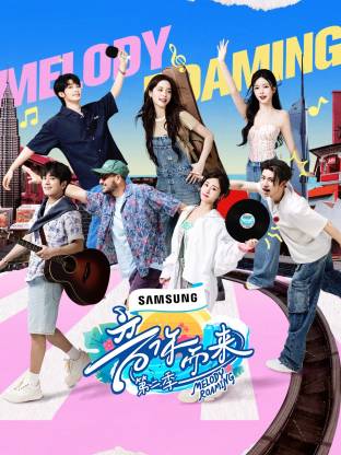 17吃瓜网《音你而来2》免费在线观看