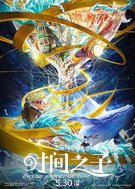 17吃瓜官网APP下载《时间之子》免费在线观看