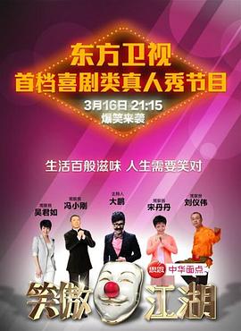 17吃瓜网《笑傲江湖 第一季》免费在线观看