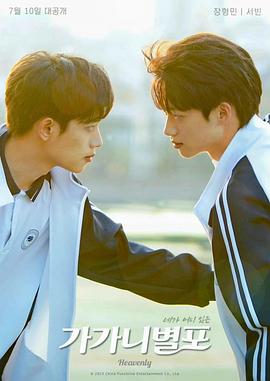 17吃瓜APP《哥哥你别跑》免费在线观看