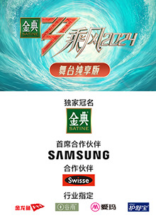 17吃瓜官网APP下载《乘风第五季舞台纯享版》免费在线观看